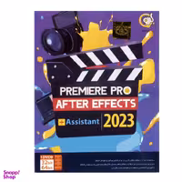نرم افزار Video Editor 2023 نشر گردو