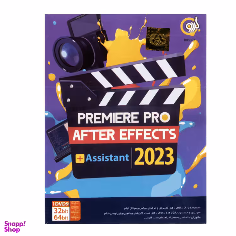 نرم افزار Video Editor 2023 نشر گردو