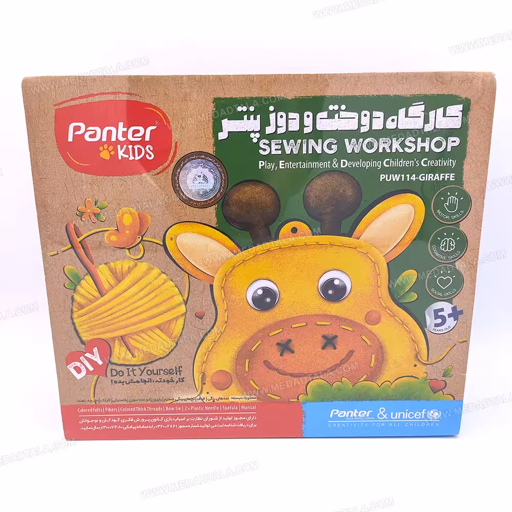 کارگاه دوخت و دوز پنتر طرح زرافه Panter Kids