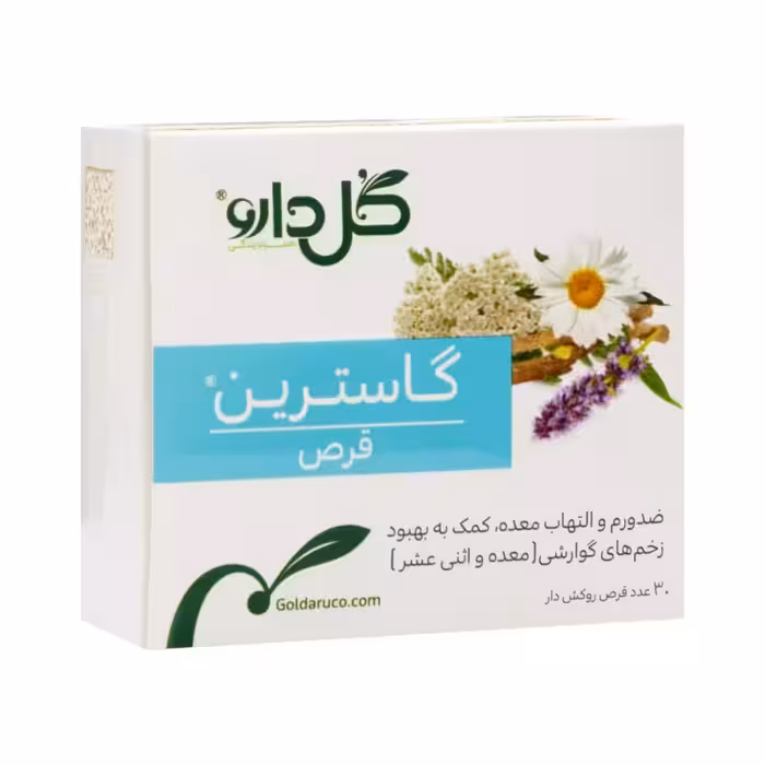قرص گاسترین گل دارو