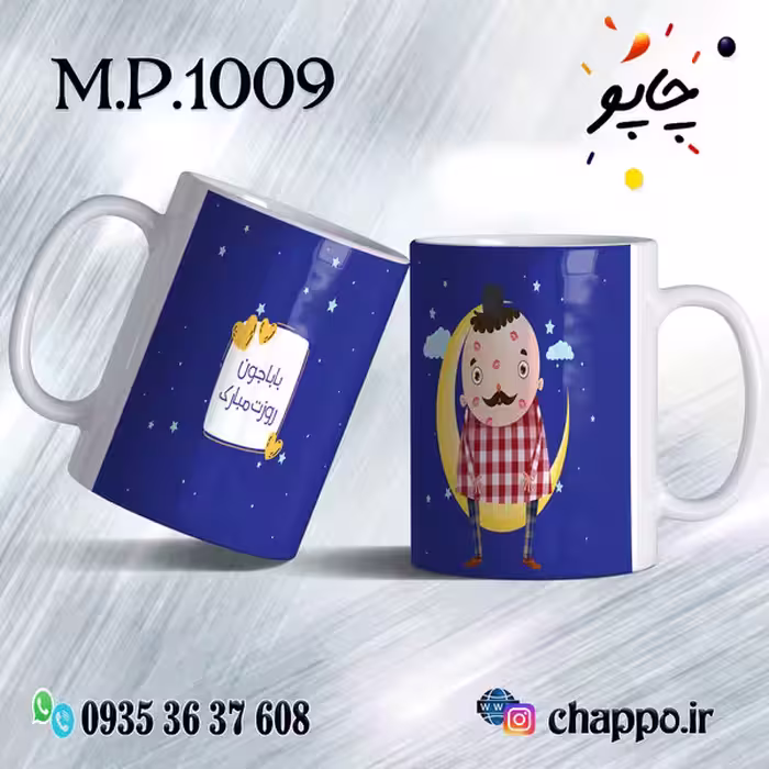 ماگ روزپدر M_P_1009