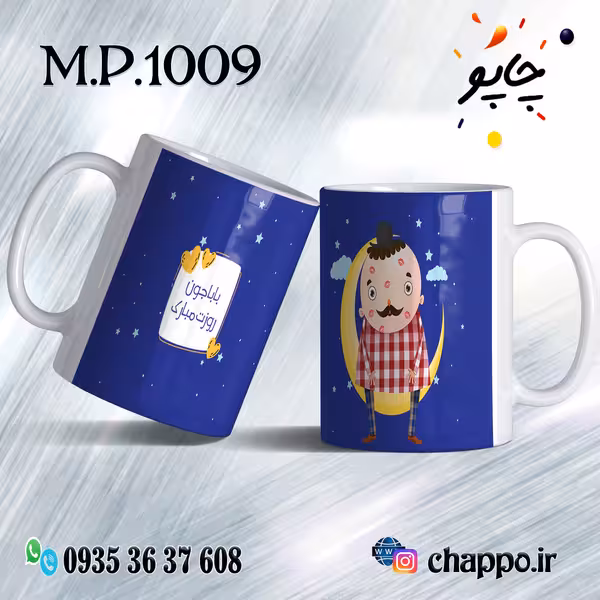 ماگ روزپدر M_P_1009