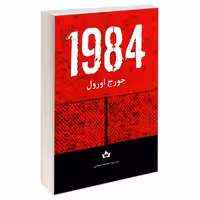1984 نشر شاهدخت پاییز (18250)