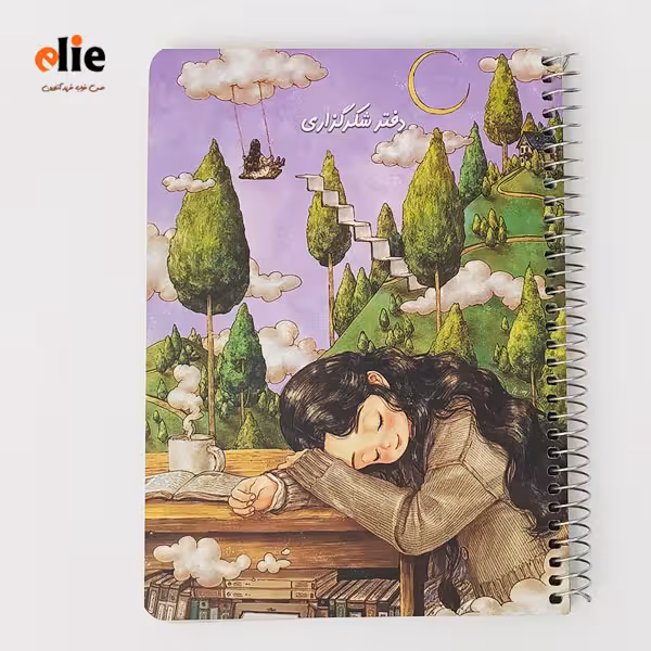 دفتر شکرگزاری سویل طرح 7