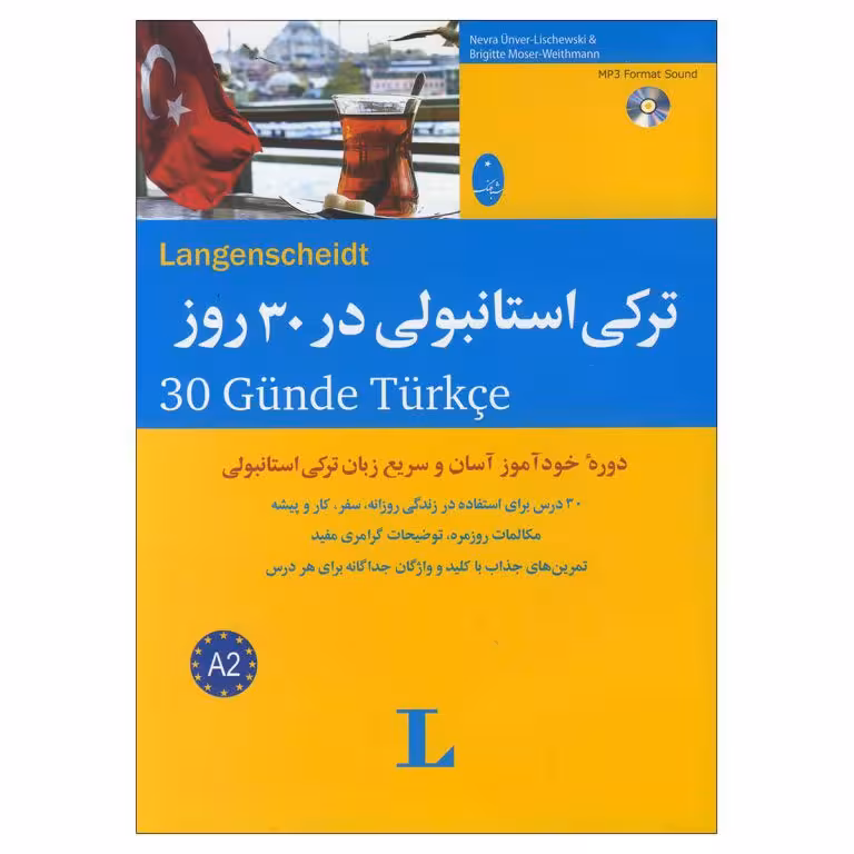 ترکی استانبولی در 30 روز