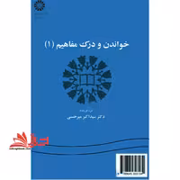 Reading comprehension (I) خواندن و درک مفاهیم 1 - فروشگاه کتاب اشراق
