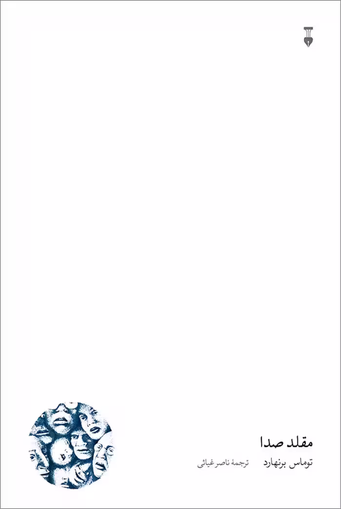 کتاب مقلد صدا نشر نو