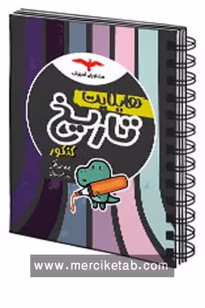 هایلایت تاریخ کنکور مشاوران