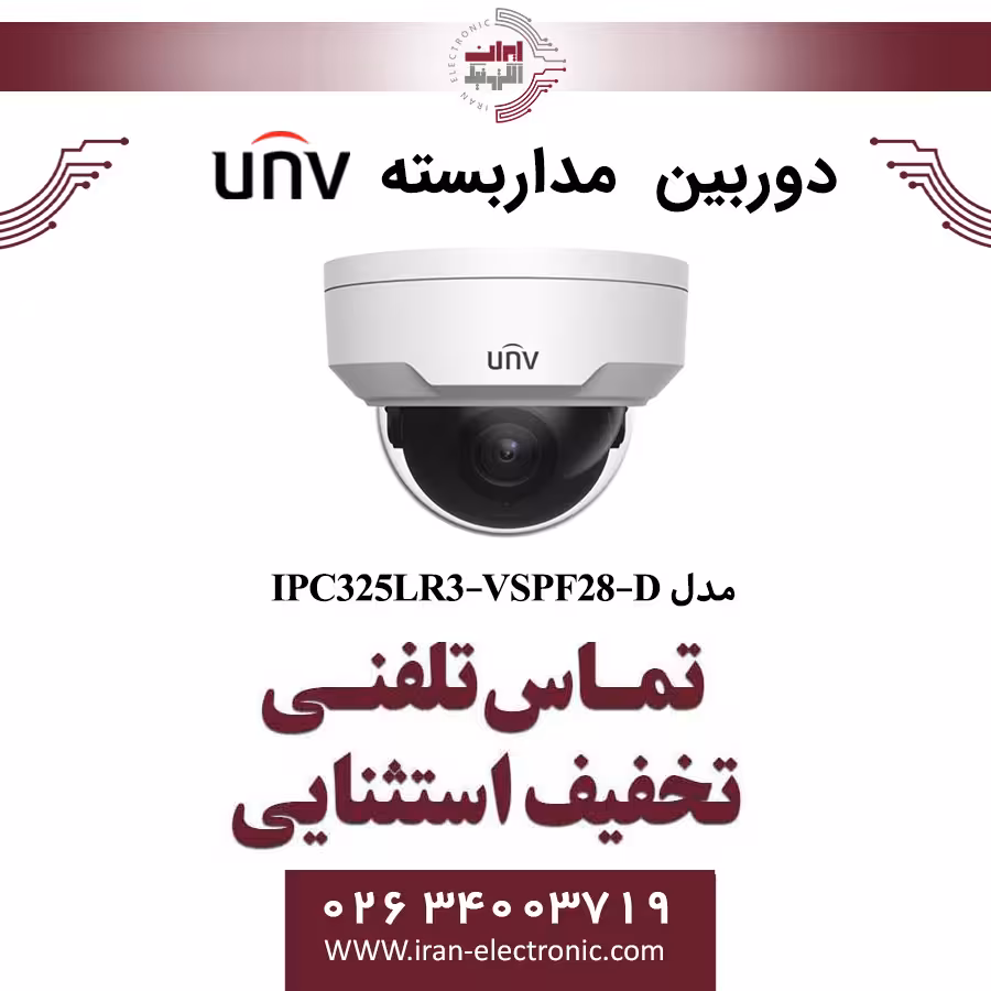 دوربین مداربسته IP دام وندال یونی ویو مدل UNV IPC325LR3-VSPF28-D