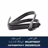 نوار دور شیشه عقب چپ یا راست چانگان CS35