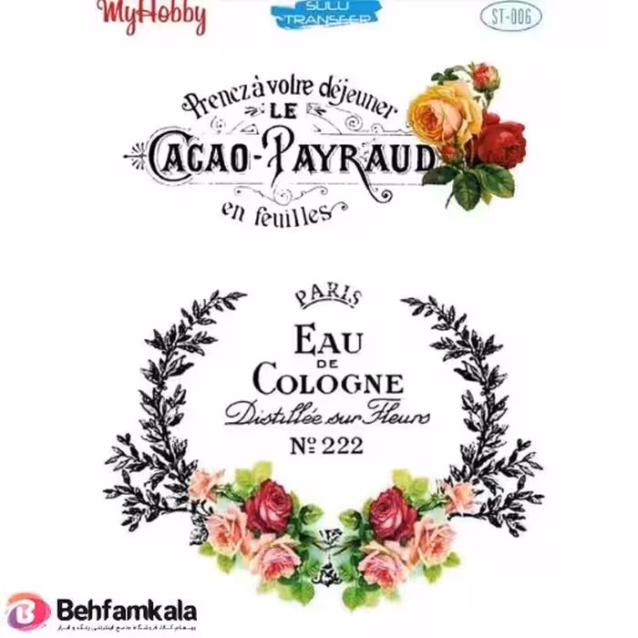 ترانسفر آبی My Hobby کد 006