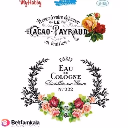 ترانسفر آبی My Hobby کد 006