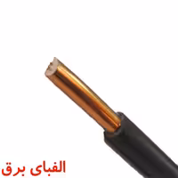 کابل زمینی 35 * 1 خراسان افشارنژاد