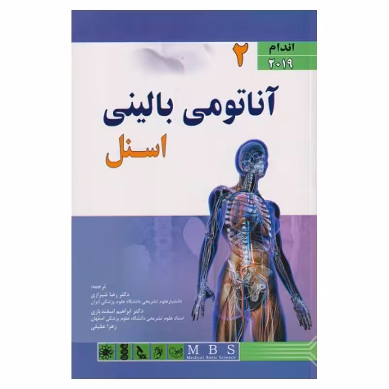 کتاب آناتومی اسنل 2019 (اندام) جلد 2