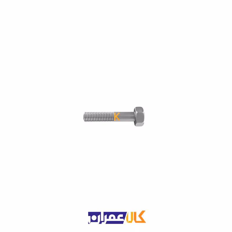 پیچ شش گوش نیم رزوه سایز 5 میلی متر