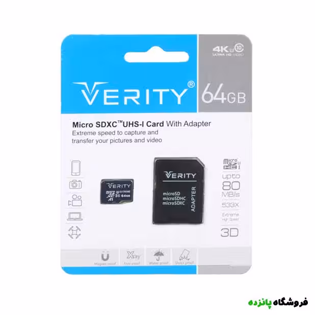 رم 64 گیگ VERITY مدل UHS-I