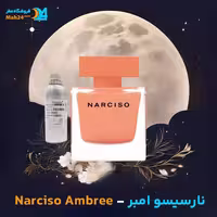 عطر خالص نارسیسو آمبر نارسیسو رودریگز