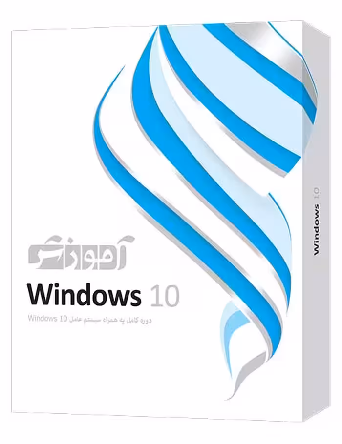 آموزش Windows 10 پرند