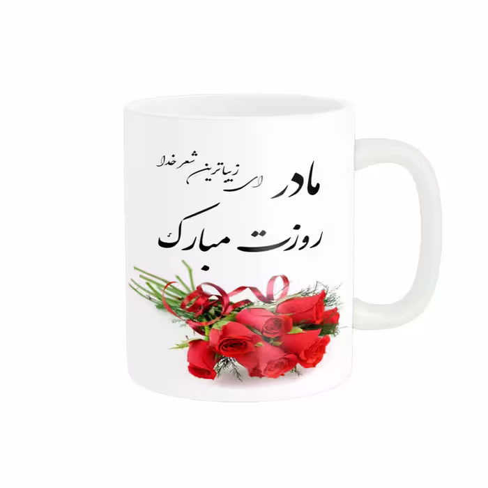 خرید ماگ-لیوان   روز مادر کد 07798