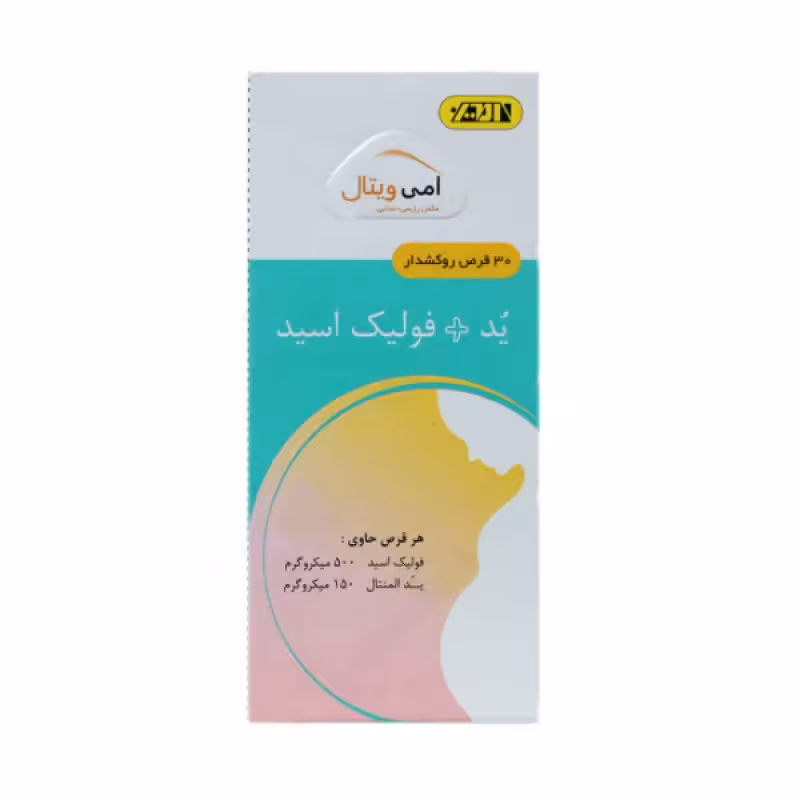 قرص ید و فولیک اسید امی ویتال
