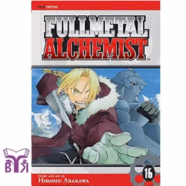 مانگا Fullmetal alchemist جلد 16