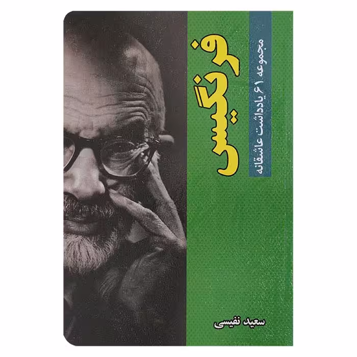 فرنگیس