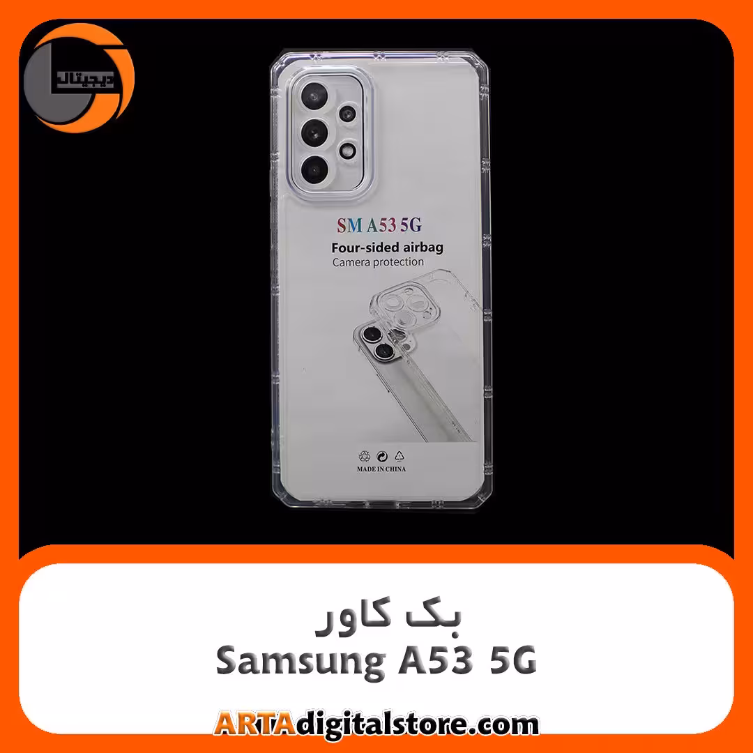 گارد بک کاور Samsung Galaxy A53 5G