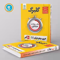 گلبرگ عربی دهم گل واژه
