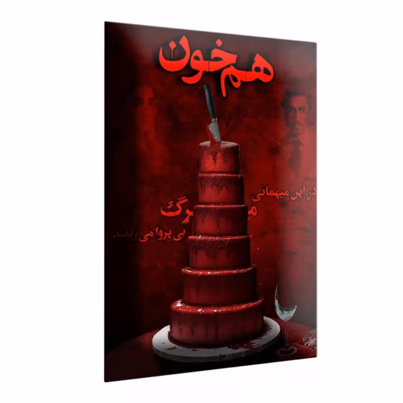 بازی پرونده جنایی مدل هم خون