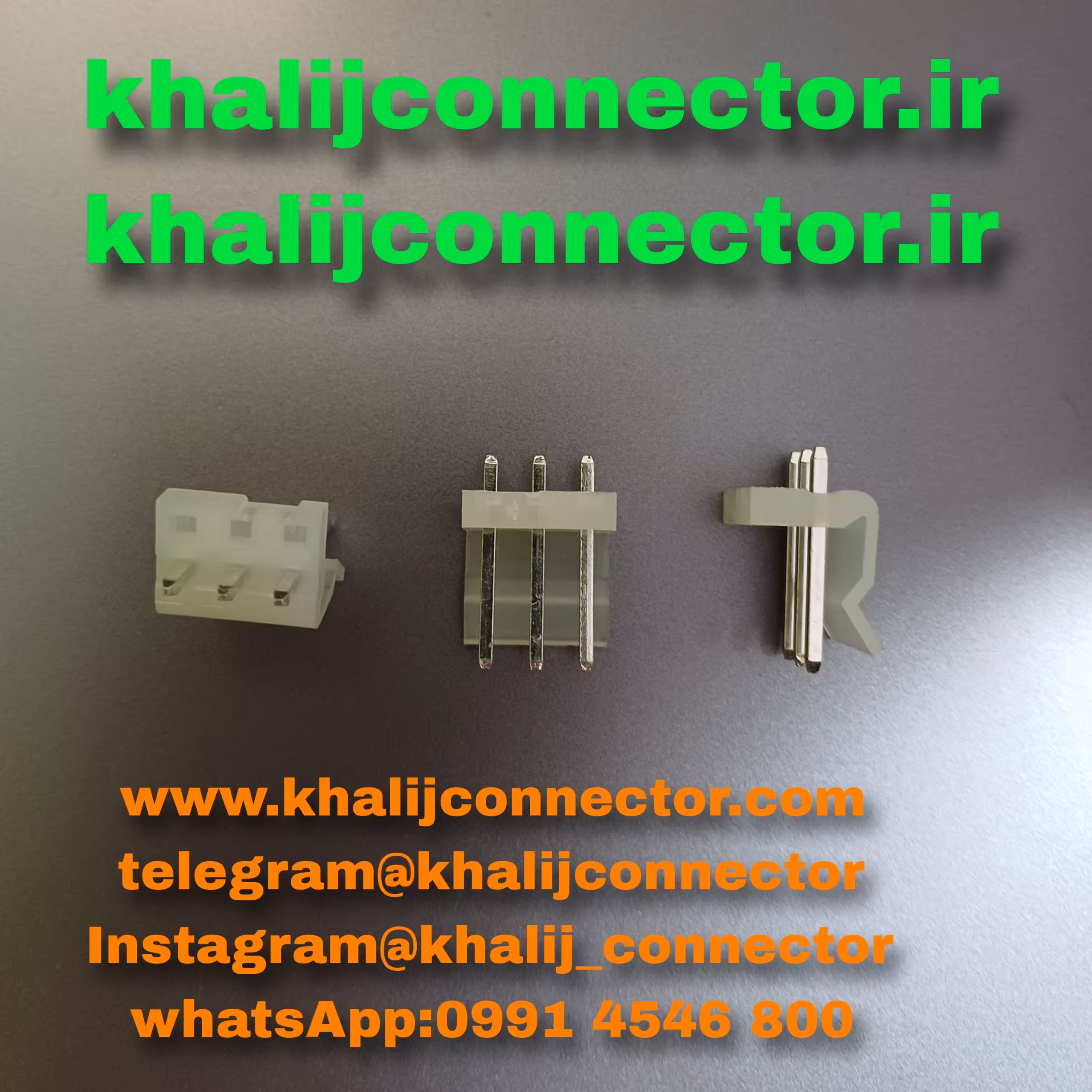 کانکتور CH (3/96) نر صاف 3 پین