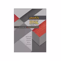 واژگان HSK ویژه سطح 5