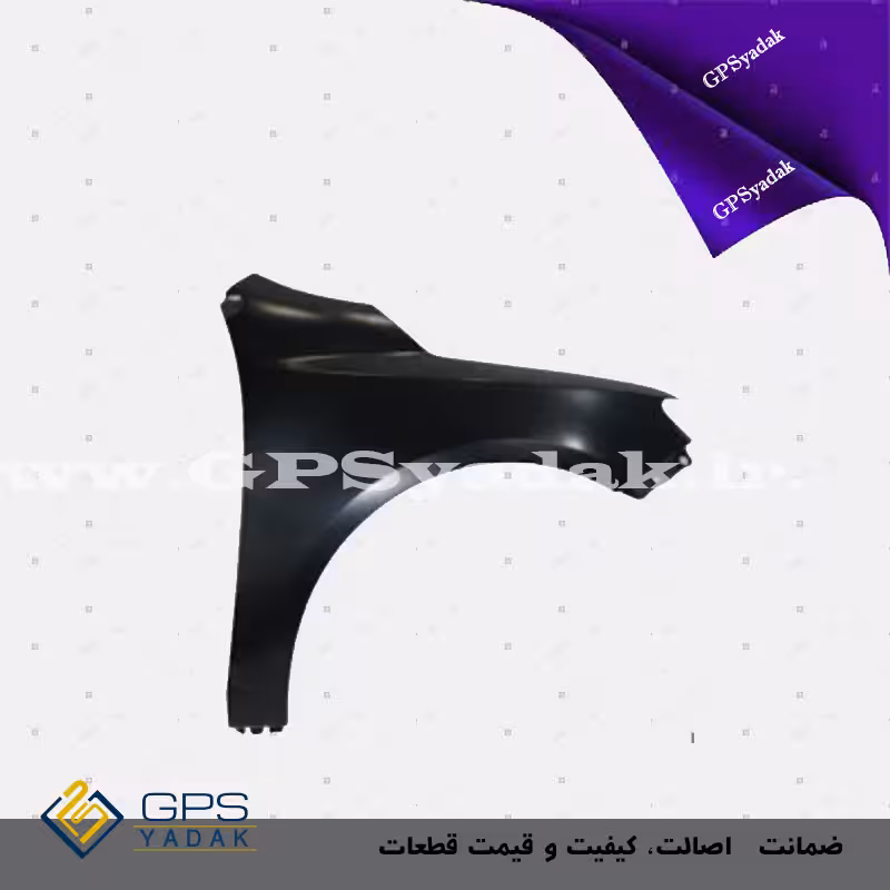 گلگیر جلو راست کیا سراتو سایپائی تایوان