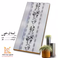 کاشی آرمیلا آبی 60*30 صدیق سرام