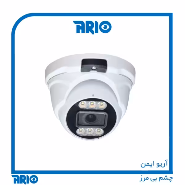 دوربین مداربسته دام آریو AR-IP-T5405-SM-A