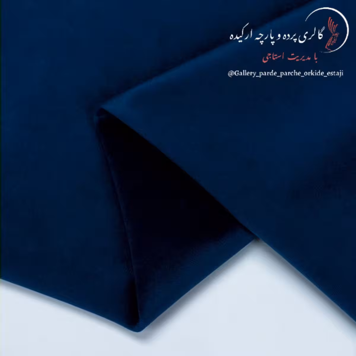 پارچه مخمل پورشه کد 017