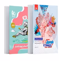 فرمول بیست سلامت و بهداشت /گاج1403 کد102603