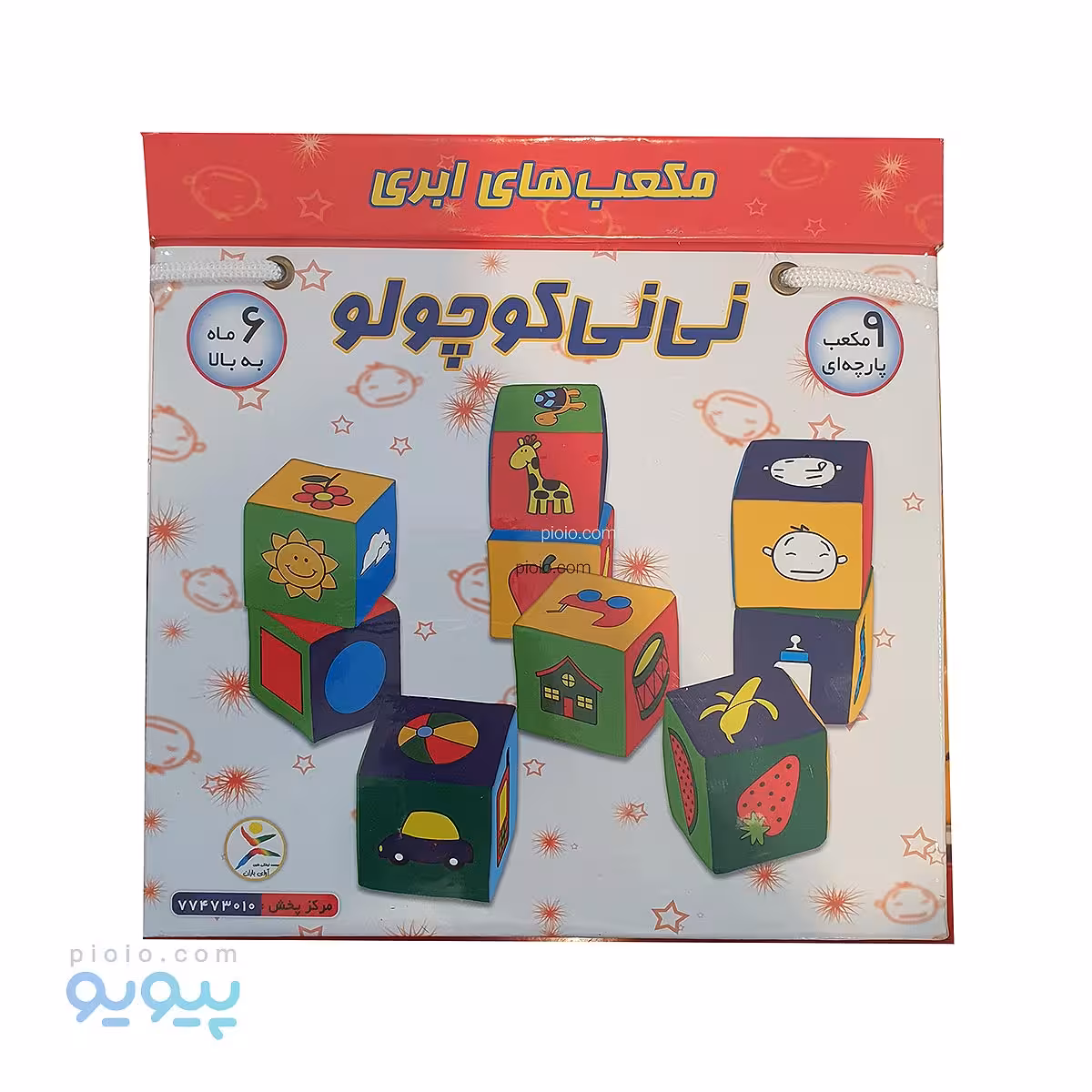 مکعب ابری نی نی کوچولو