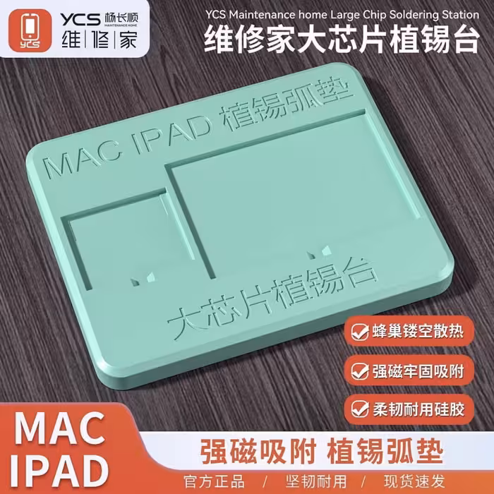 پد شابلون (سیلیکونی-مغناطیسی) YCS-T01 MAC / IPAD