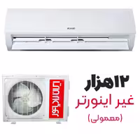 کولر گازی ایران رادیاتور 12 هزار مدل ICA-12CH