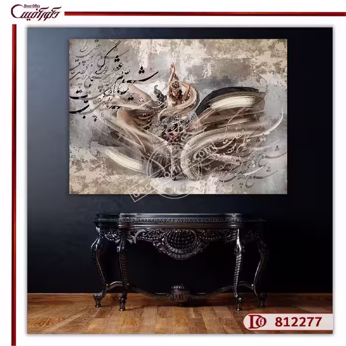 تابلو خط نقاشی R812277