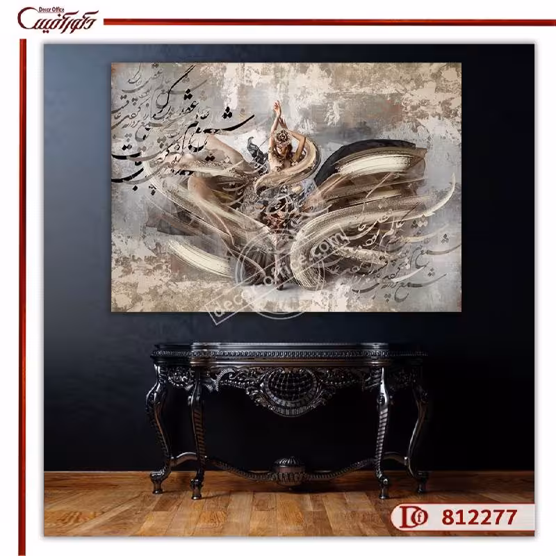 تابلو خط نقاشی R812277