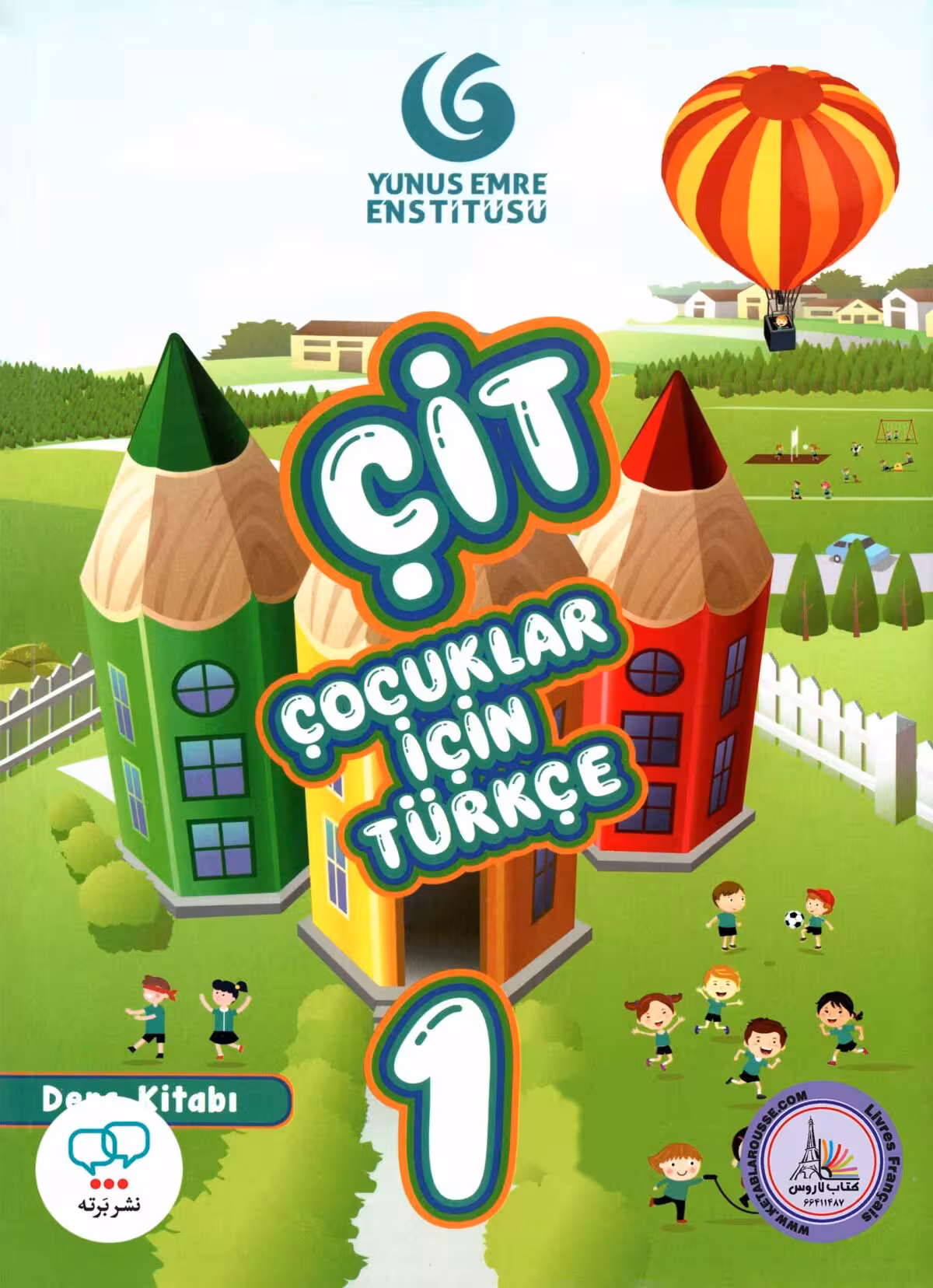 کتاب ترکی استانبولی CİT Cocuklar İcin Turkce 1