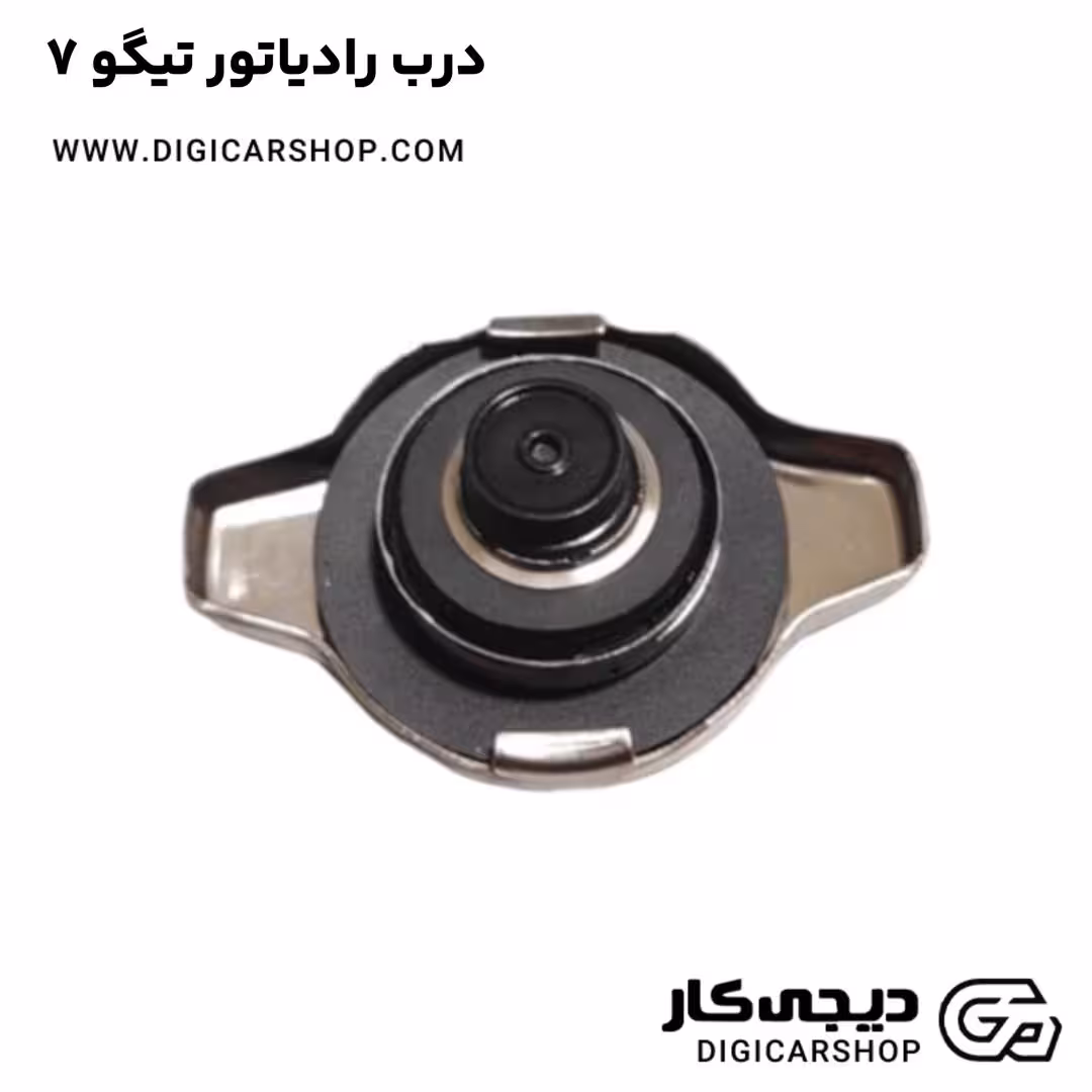 درب رادیاتور تیگو 7