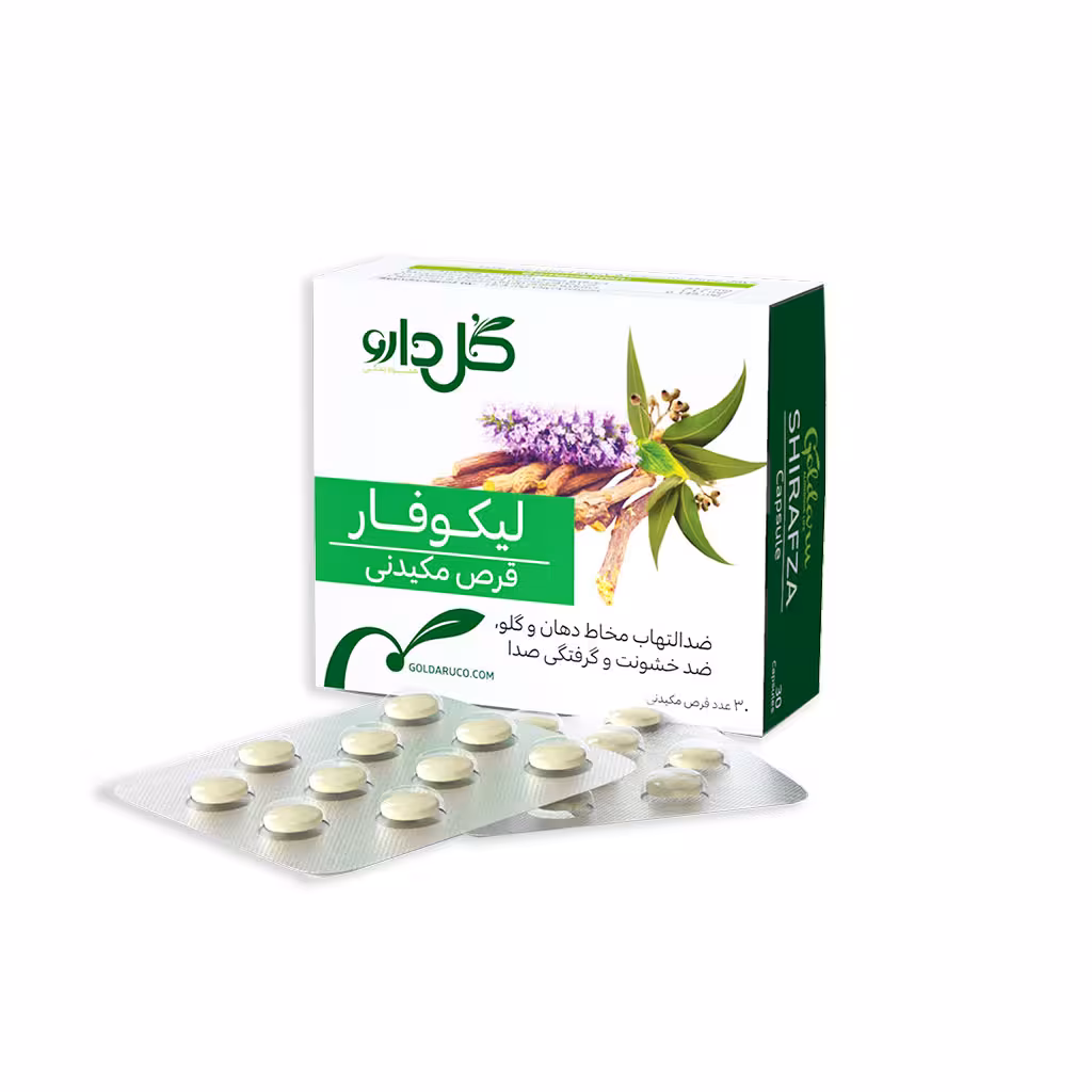 لیکوفار | قرص مکیدنی ضد التهاب گلو