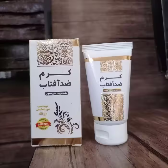 کرم ضد آفتاب، محافظت از پوست در برابر اشعه های مخرب خورشید، بدون سرب و مواد شیمیایی، با خاصیت از بین برنده لک های صورت


