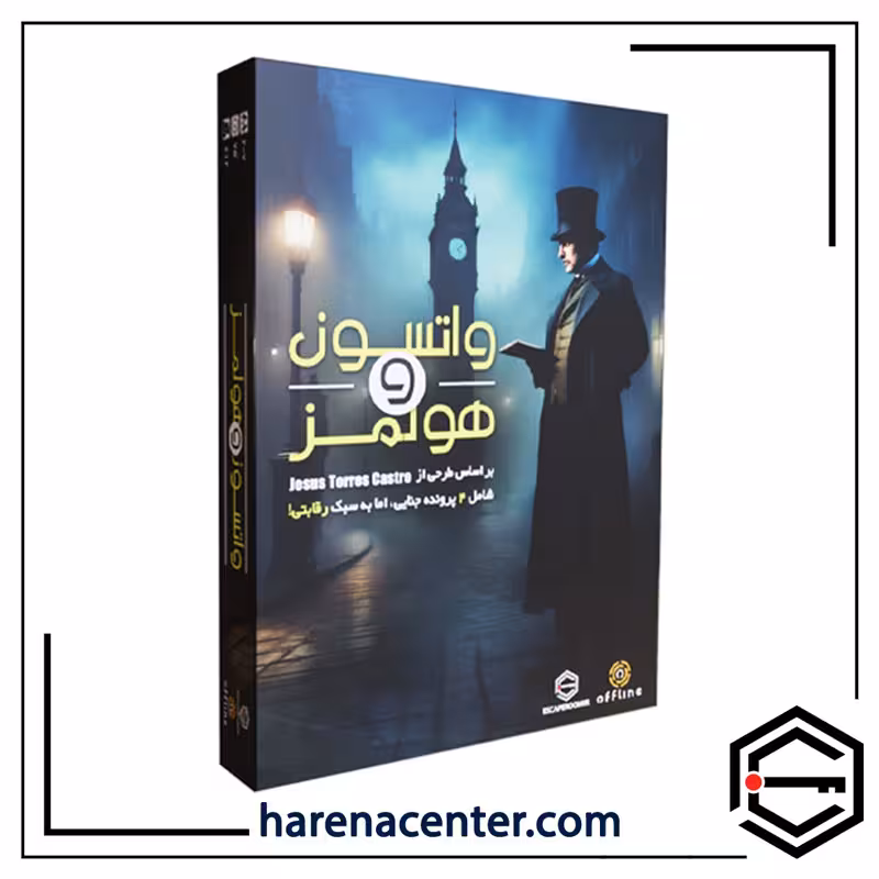 واتسون و هلمز برند اسکیپ روم
