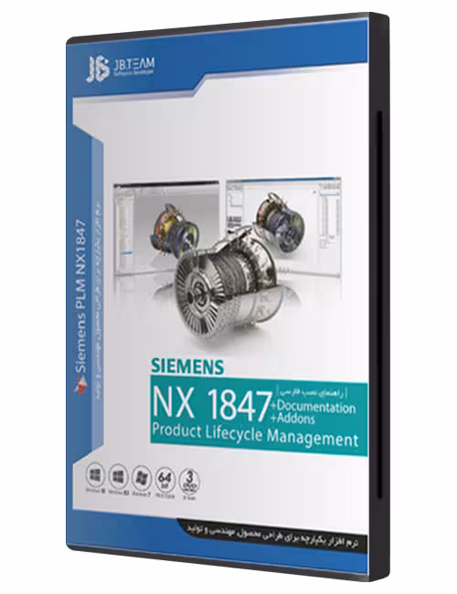 نرم افزار Siemens NX 1847 جی بی