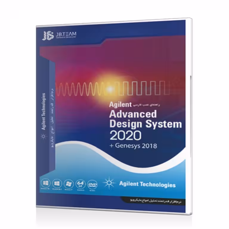 نرم افزار ADVANCED DESIGN SYSTEM 2020 نشر JB TEAM