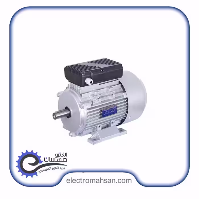 الکتروموتور گوانگلو 3.7 کیلووات (5 اسب) تک فاز 1500 دور پوسته آلومینیوم