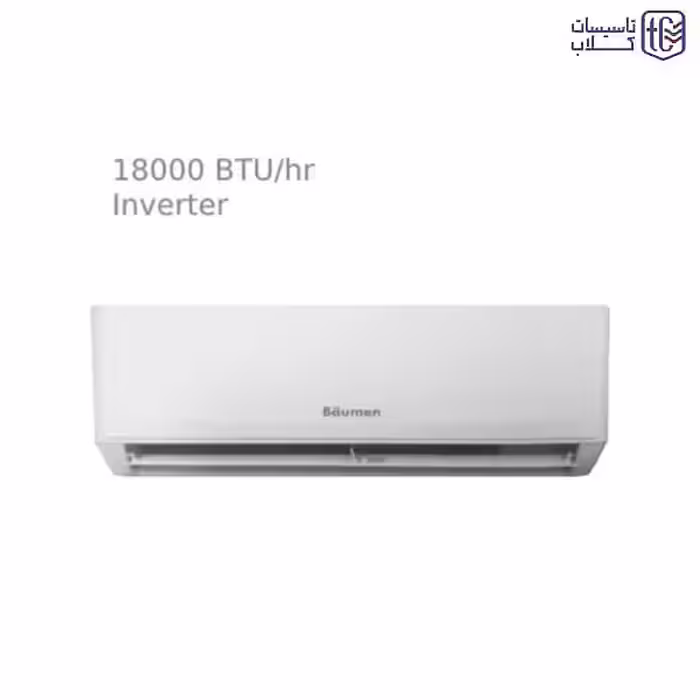 کولر گازی اینورتر بویمن 18000 مدل BIH-18ER